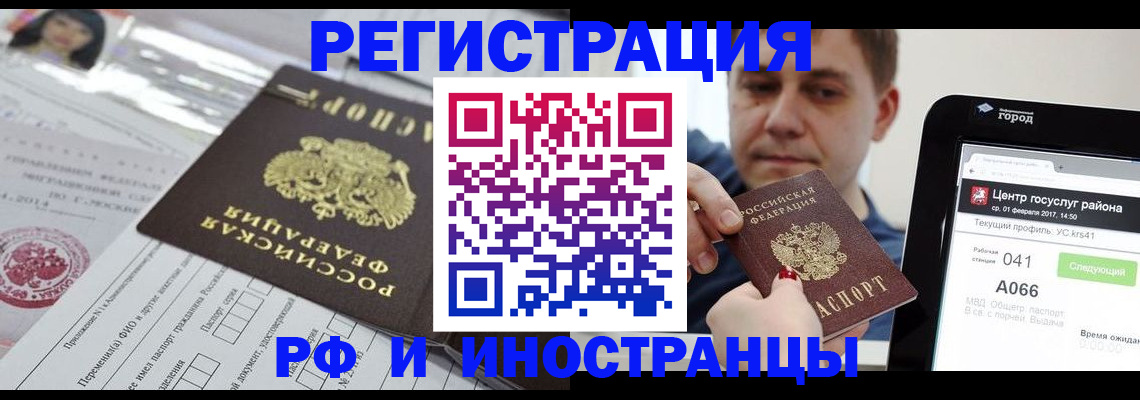 регистрация в Александровске-Сахалинском