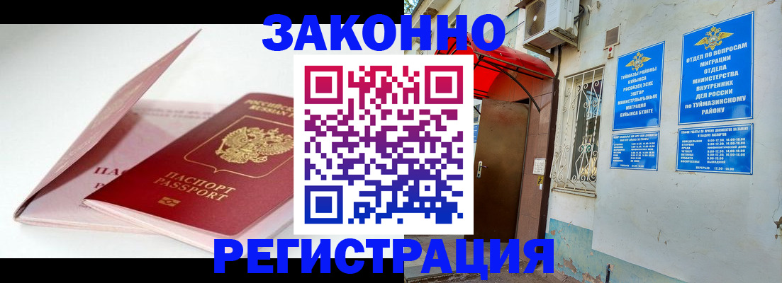 прописка гарантия в Александровске-Сахалинском