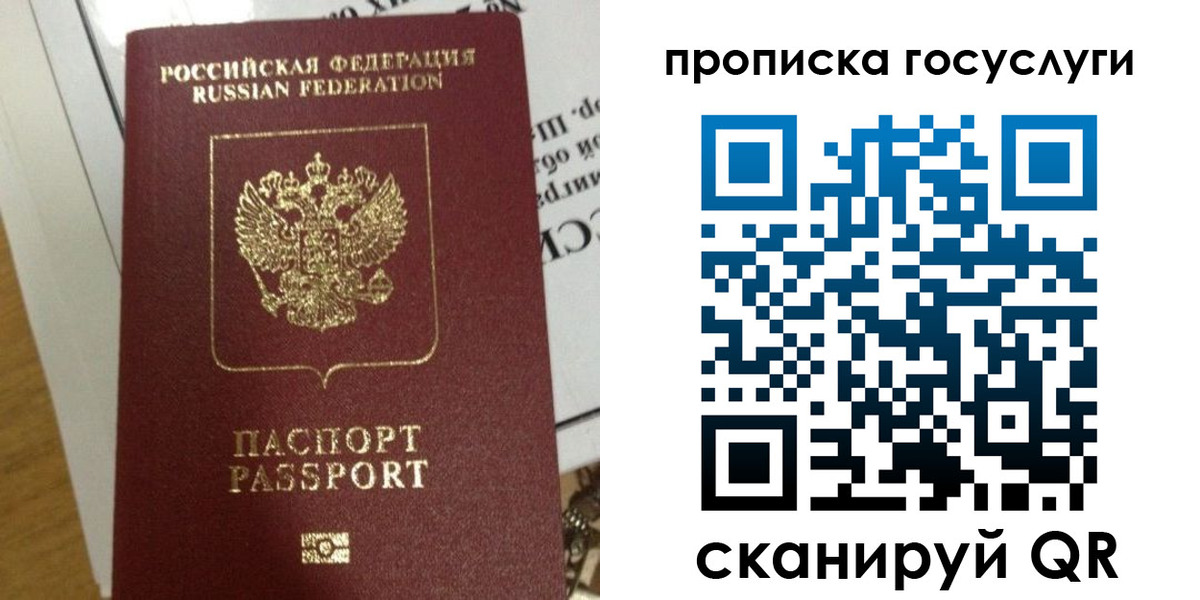 прописка поиск в Александровске-Сахалинском