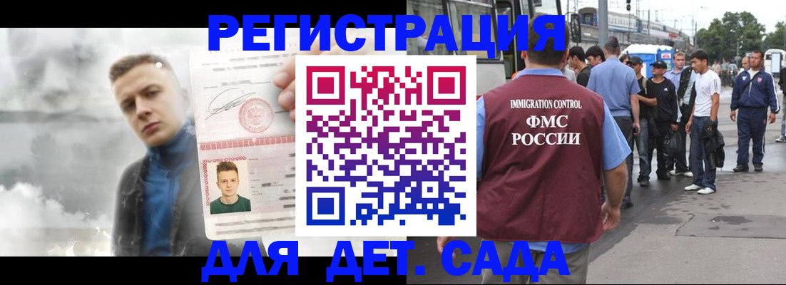 временная регистрация адрес в Александровске-Сахалинском