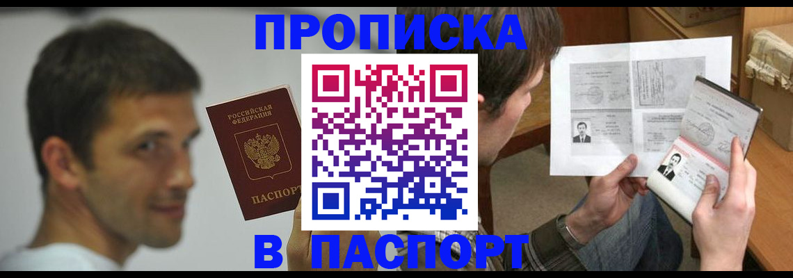временная регистрация надежно в Александровске-Сахалинском