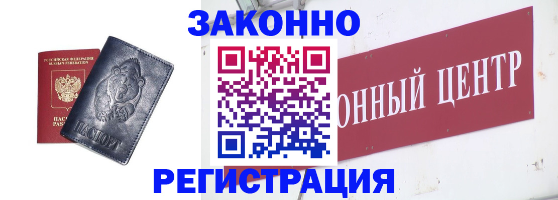 прописка в Александровске-Сахалинском