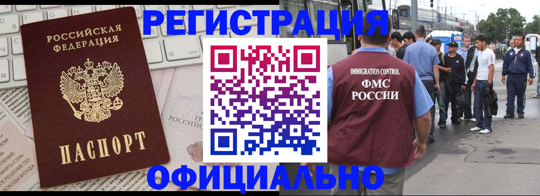 прописка гарантия в Александровске-Сахалинском