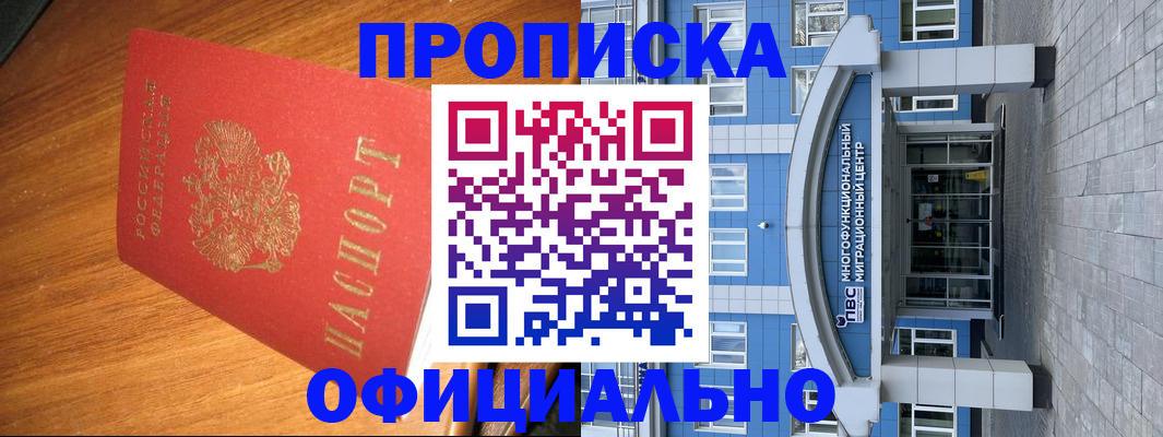 временная регистрация для школы в Александровске-Сахалинском