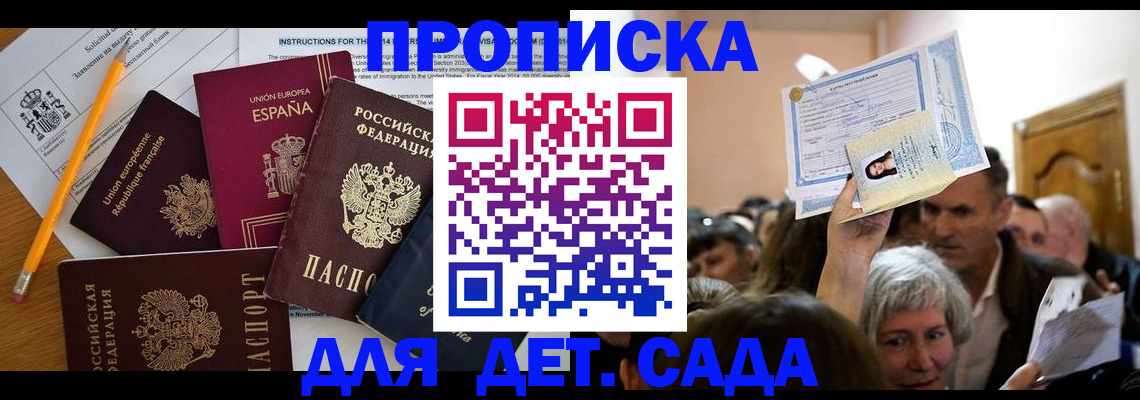 временная регистрация купить в Александровске-Сахалинском